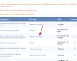 Календарь туров три стихии
